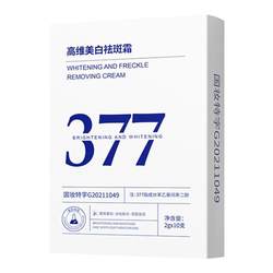 377 Whitening and Freckle Removal Second-Purpose Essence Arbutin Nicotinamide Whitening and Anti-Yellow Spot Cream Improves Dull Skin Color