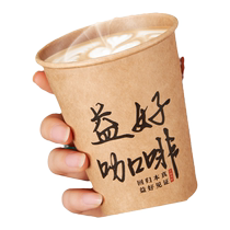 牛皮纸杯定制一次性家用水杯商用打包外卖热饮带盖咖啡杯子印logo
