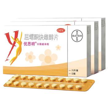 Drospirenone and ethinylestradiol tablets 0.03mg 3mg*63 tablets/box short-acting contraceptive pill for long-term oral regulation of menstruation