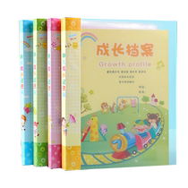 Kindergarten Growth Archives Records Book of Colorful Page Middle Class Large Class Young Children Growth Record Books Primary School Students