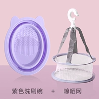 Комбинированная упаковка ⭐Набор из двух предметов [фиолетовая складная миска + сетка для сушки]