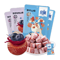 Orsay Hawthorn Balls Blueberry Flavor 2 Packs Yogurt Hawthorn 2 Packs Snacks Candied Sweet and Sour Childrens Healthy Appetizer