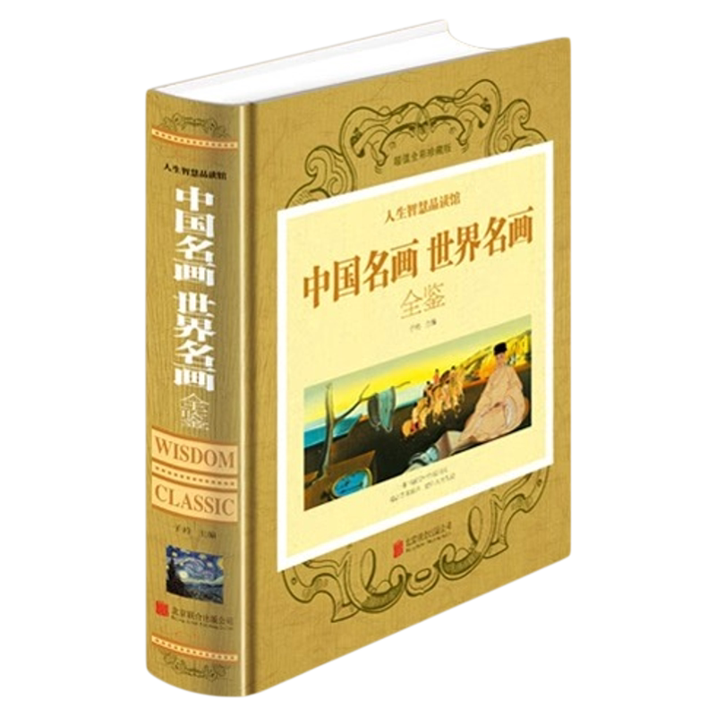 世界名画全集- Top 1000件世界名画全集- 2026年8月更新- 淘宝Taobao