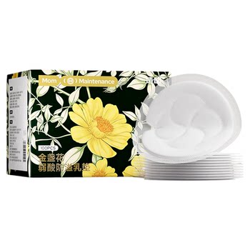 Jingqi calendula ultra-thin breathable anti-overflow nursing pad