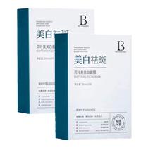 Five boxes of 10 patches each hydrating hydrating freckle removal anti-wrinkle staying up late to improve dullness whitening brightening and shrinking pores