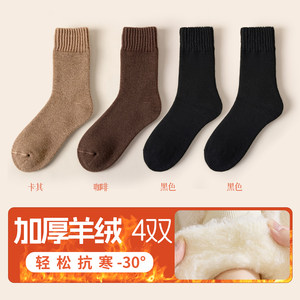 羊绒袜子女冬季中筒羊毛加绒加厚秋冬款女士超厚毛圈发热保暖长袜
