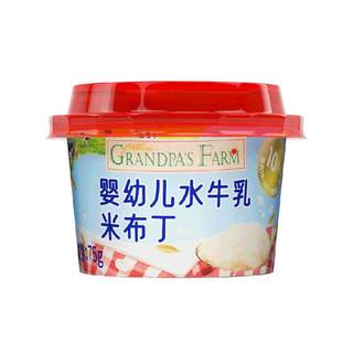 爷爷的农场婴幼儿水牛乳米布丁宝宝零食辅食山楂棒芝士软饼鳕鱼肠