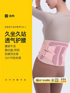 诺泰护腰带腰间盘腰肌腰椎腰痛突出劳损专业透气护腰腰带女士腰托