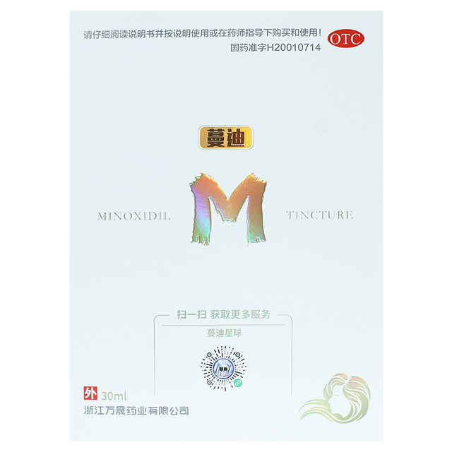 Minoxidil tincture 5%*30ml*1 bottle/box