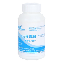 Chlorine-containing Junhong Disinfectant Powder 500g Kindergarten School Environment Disinfection and Sterilization Hotel Tableware Cleaning and Bleaching