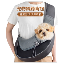 Pet dog backpack portable Teddy Pomeranian Yorkshire small body mesh breathable cat bag crossbody bag