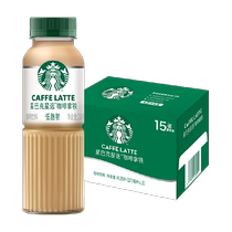 Starbucks Star Selection Latte 270ml*15 bottles of low-fat bottled ready-to-drink coffee