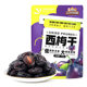 Healthy dried plum snacks candied fruits