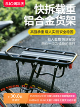 Suitable for Giant bicycle rear rack quick-release mountain bike tail rack rear seat rack basket and basket that can carry peoples luggage