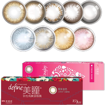 Johnson & Johnson Onvision Color Contact Myopia Glasses Color Contact Lenses Daily Disposable Box 10 Pieces European and American Beauty Sizes and Diameters