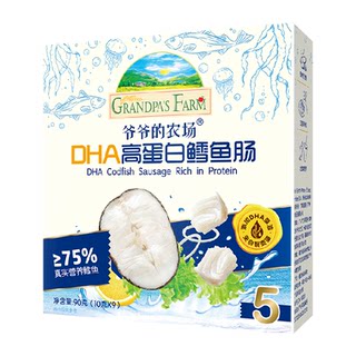 爷爷的农场鳕鱼肠DHA高蛋白芝士玉米肠儿童益生菌山楂棒零食香肠