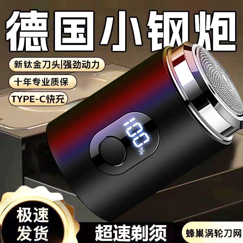 German Mini Electric Shaver for Men, Portable Razor, Sticky Bug Board