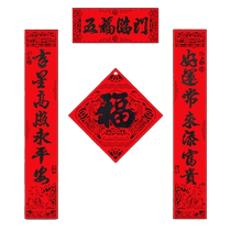 2024 Year of the Dragon flocked bronzing black characters magnetic couplets Spring Festival New Year Spring Festival couplets Chinese New Year door couplets self-adhesive