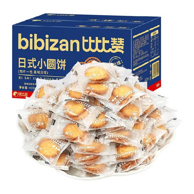 Bibizan sea salt Internet celebrity small round biscuits whole box