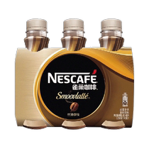 Nestle Nescafé ready-to-drink coffee silky latte 268ml*3 bottles of coffee drinks