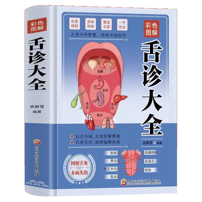 舌诊大全- Top 500件舌诊大全- 2026年10月更新- 淘宝Taobao｜天猫Tmall