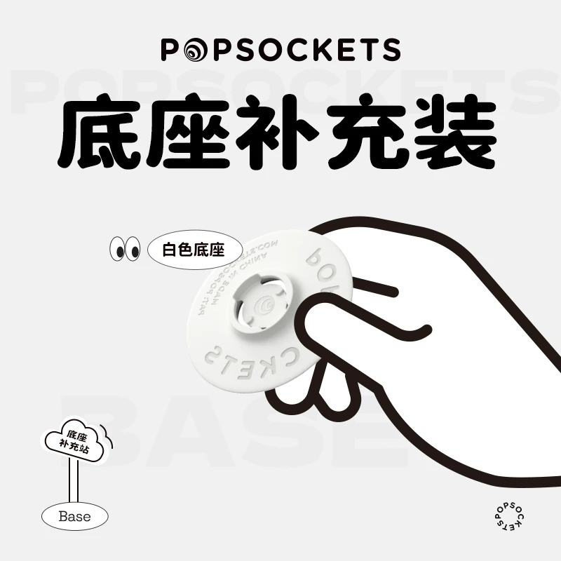 POPSOCKETS American Bubble Sao mobile phone bracket