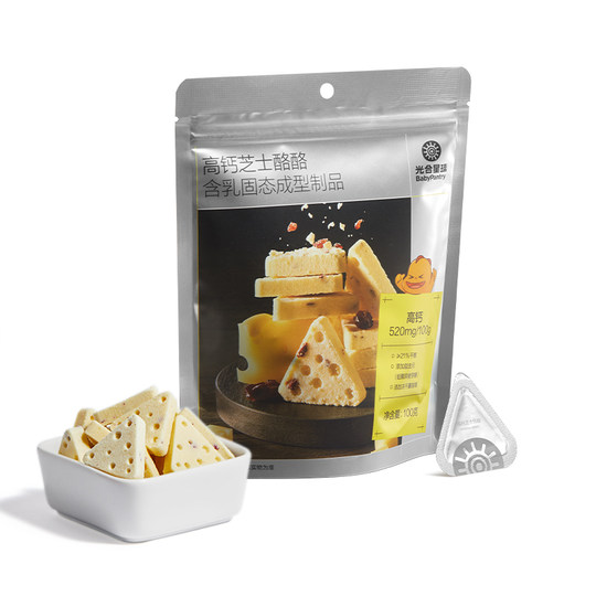 100g high calcium cheese cheese cubes without added sugar