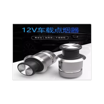Automobile fully automatic CD cigarette lighter assembly electronic lighter igniter cigarette lighter heating head heating wire