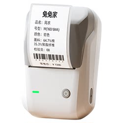 Jingchen B1 의류 태그 스마트 라벨 프린터