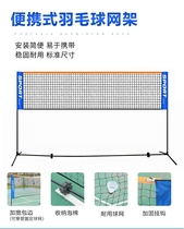 羽毛球网架便携式简易标准家用羽毛球架子网柱折叠户外