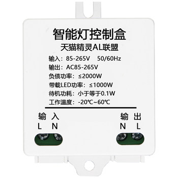 Smart home voice lighting fixtures modified switch