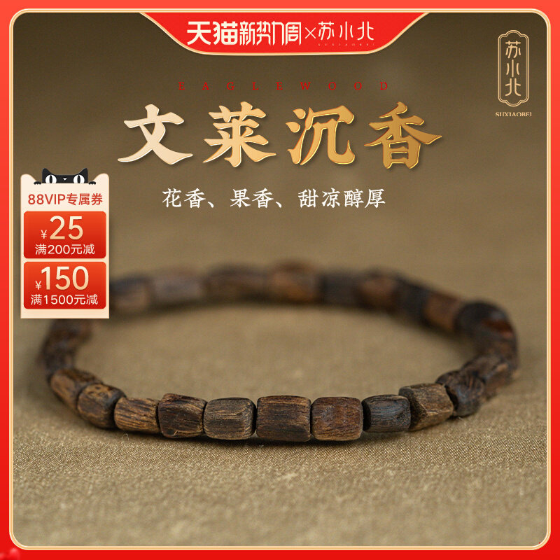 Brunei Sink-Grade Irregular Bead Bracelet