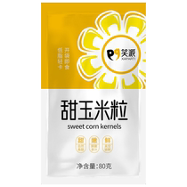 Open bags of corn kernels ready-to-eat light meals small packages saccharine-free fat-reducing meal replacement no-cooking fresh and tender corn can be cooked into porridge