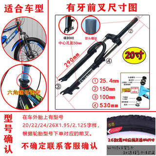18/20/24/26寸山地自行车减震前叉单车有牙避震器碟刹公路车配件