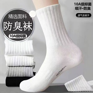 KUUK商务运动情侣学院风长袜10A抗菌袜男女好袜四季中长短筒防臭