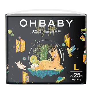 Obeibi sky gate diapers baby diapers