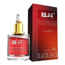 Draw the perfume lady dating fragrance private place to odor temptation excitement to improve charm for men and women