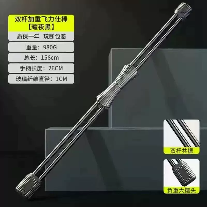 [双杆飞力仕棒弹力健身棒加强飞力士多功能训练棒运动震颤甩脂棒]