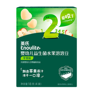 英氏婴儿溶溶豆婴幼儿宝宝零食英式益生菌真空冻干官方旗舰店同款