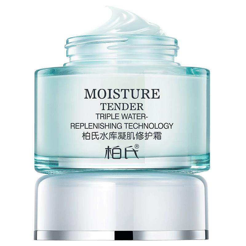 柏氏水库面霜补水高保湿滋润清爽舒润修护肤品套装官方旗舰店正品