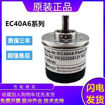 拍前询价：原装ELCO宜科旋转编码器EC40A6-P4PR-600.BT 360 2000