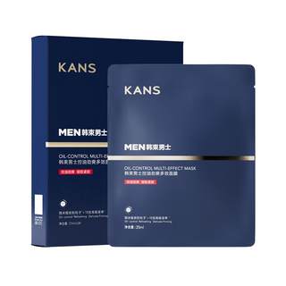 韩束男士面膜补水秋冬护肤品紧致滋润清爽精华液男生专用官方正品