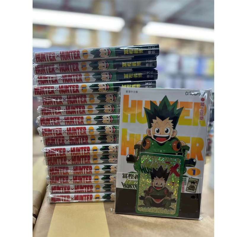 预售漫画HUNTER HUNTER 全职猎人1 附送封面典藏闪卡富坚义博港版漫画书
