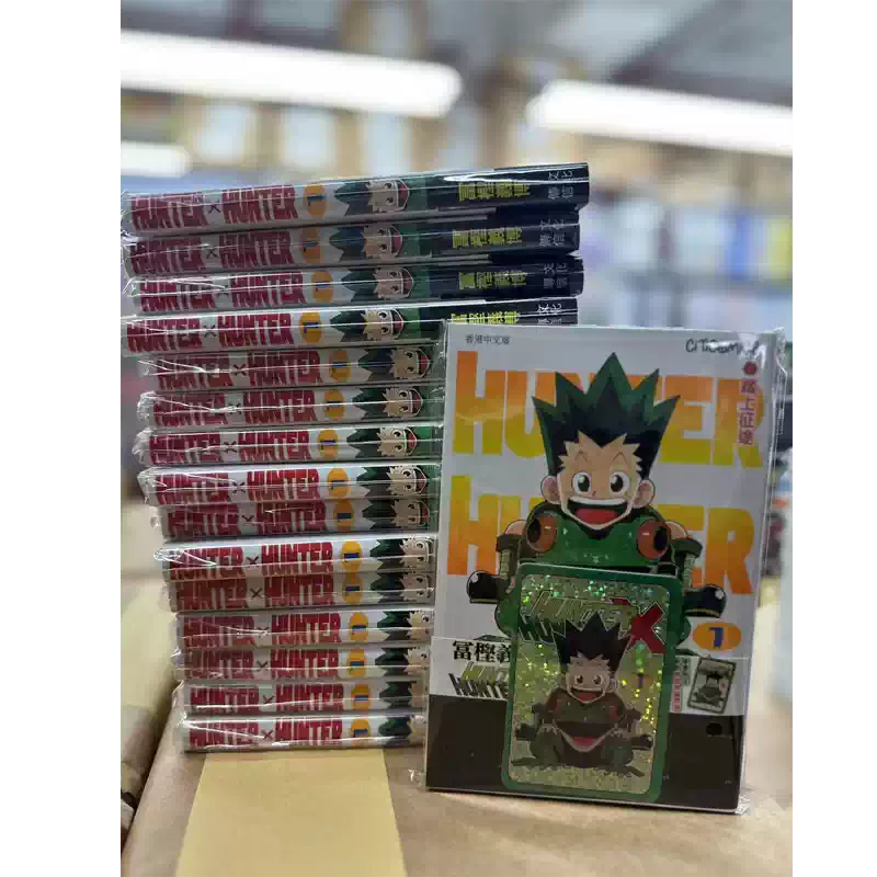 预售漫画HUNTER HUNTER 全职猎人1 附送封面典藏闪卡富坚义博港版漫画书