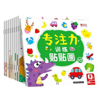 Stickers Special Attention Training Stickers Book 2 To 3-4-5-6 Year Olds Whole Brain Development Toy Baby Cartoon Stickup Picture Book