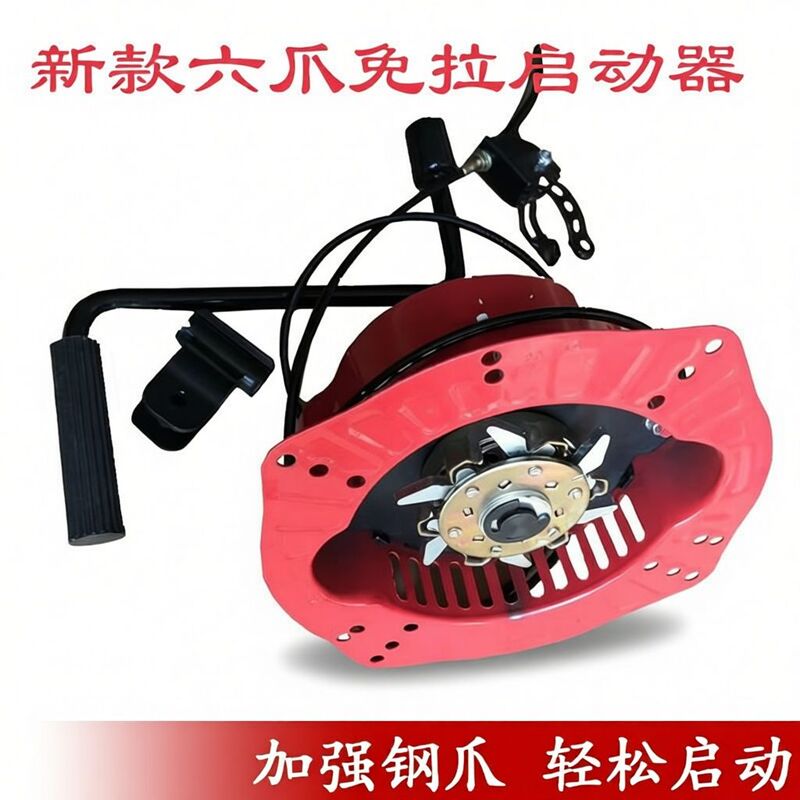 Hand-Cranked No-Pull Starter for Micro-Tillers 173 178 186 192F Air-Cooled Diesel Engine Six-Claw New Model No-Pull Starter Hand-Cranked No-Pull Starter for Micro-Tillers 173 178 186 192F Air-Cooled Diesel Engine Six-Claw New Model No-Pull Starter