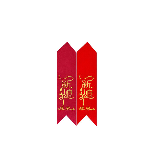 结婚庆胸花飘带称谓条大全新郎新娘父亲母亲迎亲称呼字条一套齐全