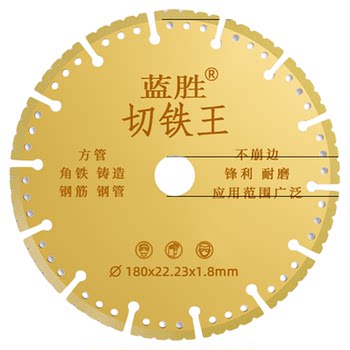 High-end angle grinder stainless steel cutting blade