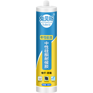 Glass glue waterproof and mildew-proof kitchen and bathroom neutral strong glue silicone