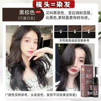 Черный и коричневый (купи 1, получи 1 бесплатно), получи 2 флакона для закрашивания седых волос.